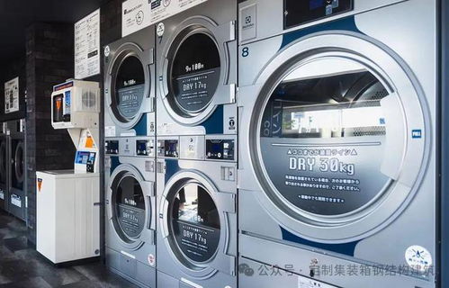 都市洗衣新物种 集装箱自助洗衣店