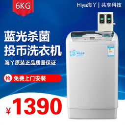 洗衣机电脑报价 厂家