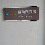 十堰郧阳希尔顿欢朋酒店